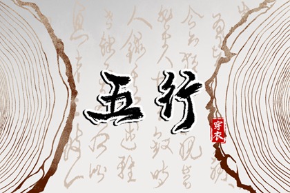 择吉老黄历|择吉黄历|搬家择吉日