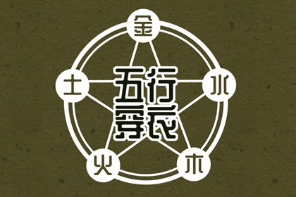 择吉老黄历|择吉日查询|择吉皇历